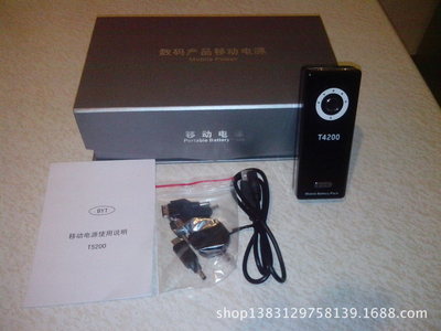 廈門力升源電子科技T4200MA移動電源 性價(jià)比之選，便攜充電新體驗(yàn)